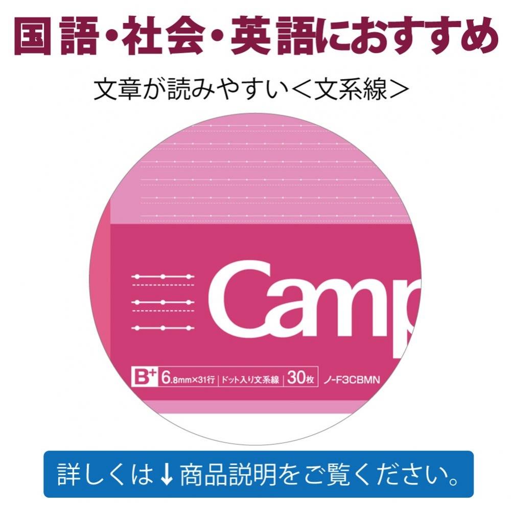 KOKUYO Примечание: Примечание к кампусу. Пунктирная линия свободных искусств. (B+Линейка 6,8 мм) 5 цветов, упаковка B5 № F3CBMNX5