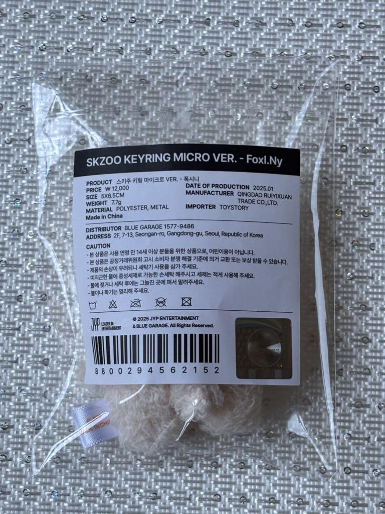 [Б/У] Ien Микро Брелок Stray Kids Foxxy SKZOO