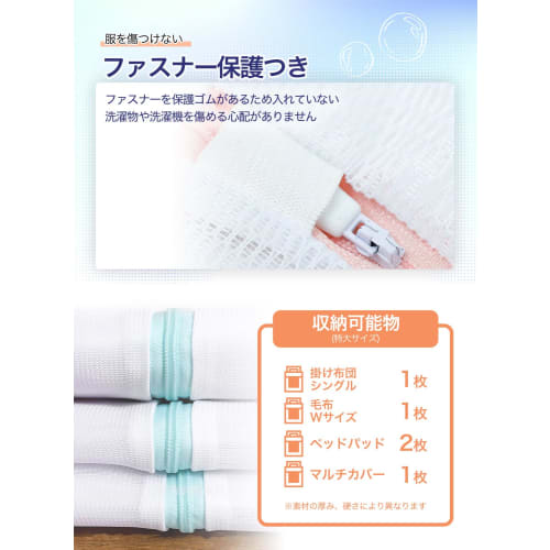 Laundry Net [Large Size for Washing Bedding, Carpets, and More] Laundry Net for Blankets and Curtains (Large Size (80cm x 60cm) 1 Net)