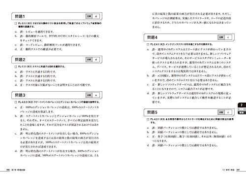 Учебник по тестированию программного обеспечения JSTQB Foundation 4-е издание Совместимо с программой 2018 года