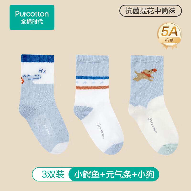 PurCotton Kids Antibacterial Seamless Mid-Calf Socks