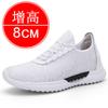 Invisible height-increasing men's shoes with 8cm height, breathable mesh fabric, suitable for sports shoes.