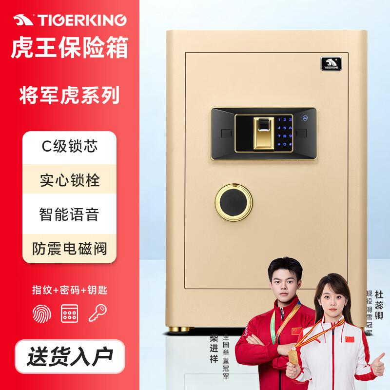 Tiger King Smart Fingerprint Home & Office Safe