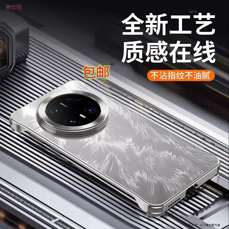 Применимый чехол для мобильного телефона Huawei mate70pro безрамочный mate60pro противоударный ультратонкий металлический чехол из кожи для интернет-знаменитости мужчины