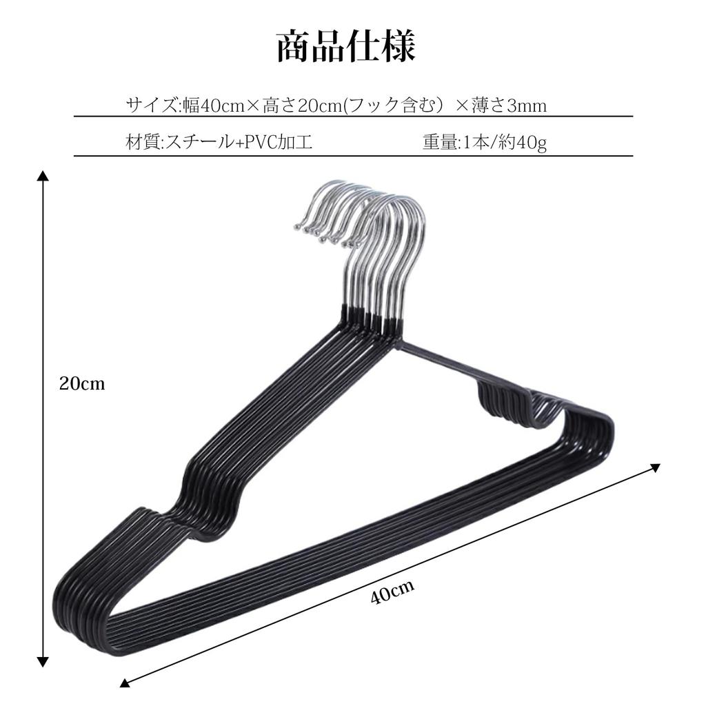 ATOKA Prevents Clothes from Losing Set of PVC Special Rubber Leaves No Marks on Clothes Use Hangers, Non-Slip, Shape, Slim, Lightweight, 50, Non-Slip