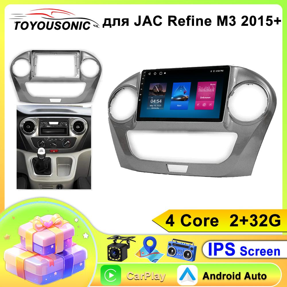 Android 13 Car Radio For JAC Refine E3 M3 2022 - 2023 Multimedia Video Player GPS NAVI BT 4G WIFI Head Unit QLED 2DIN Qualcomm
