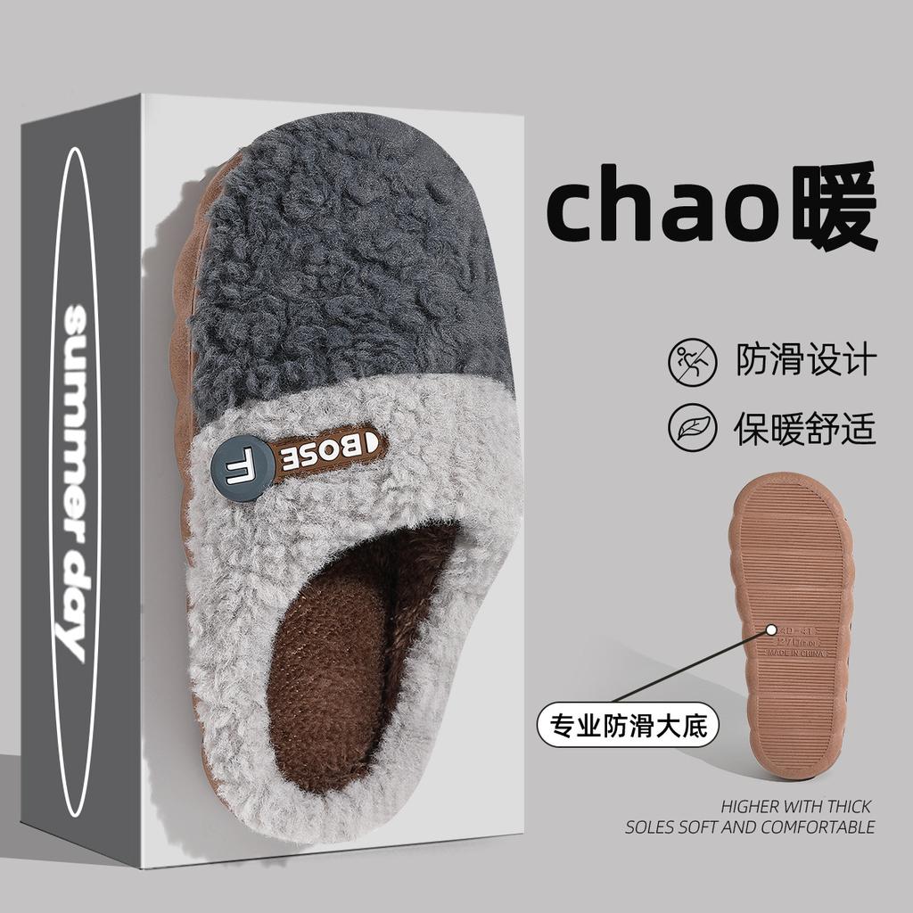 Cotton Slippers Women's Winter Thick Bottom Home Couple Silent Non-slip Warm Indoor Autumn and Winter Household Plush Slippers Men