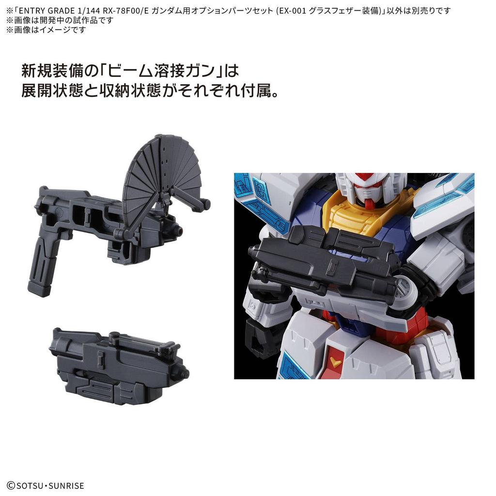 Гандам 1 144 Выставка2025 Вход GradE Rx 78f00 E Гандам Дополнительные детали нАбор Ex 001 Стеклянное пЕро