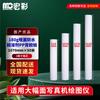 Hongcai 180г Матовая Водонепроницаемая PP Самоклеящаяся Рулонная CN вилка (адаптер в комплекте)