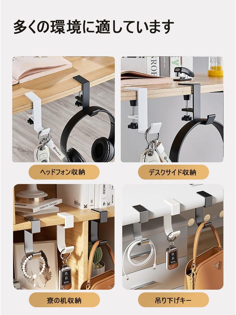 LeTradeJP Крючок для стола Вешалка для сумки Вешалка для головы Вешалка с винтовым зажимом для стола Легко устанавливаемая Регулируемая Свободно позиционируемая (Черный комплект из 2 предметов)