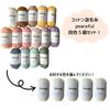 Sumire Craft Shop Cotton Yarn 120m x 5 balls of the same set of 5 knitting Peaceful, (50g) color, balls, (08)