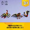 LEGO Создатель Животное: Игрушка-паук подарок на день рождения блок животное существо студент 31159