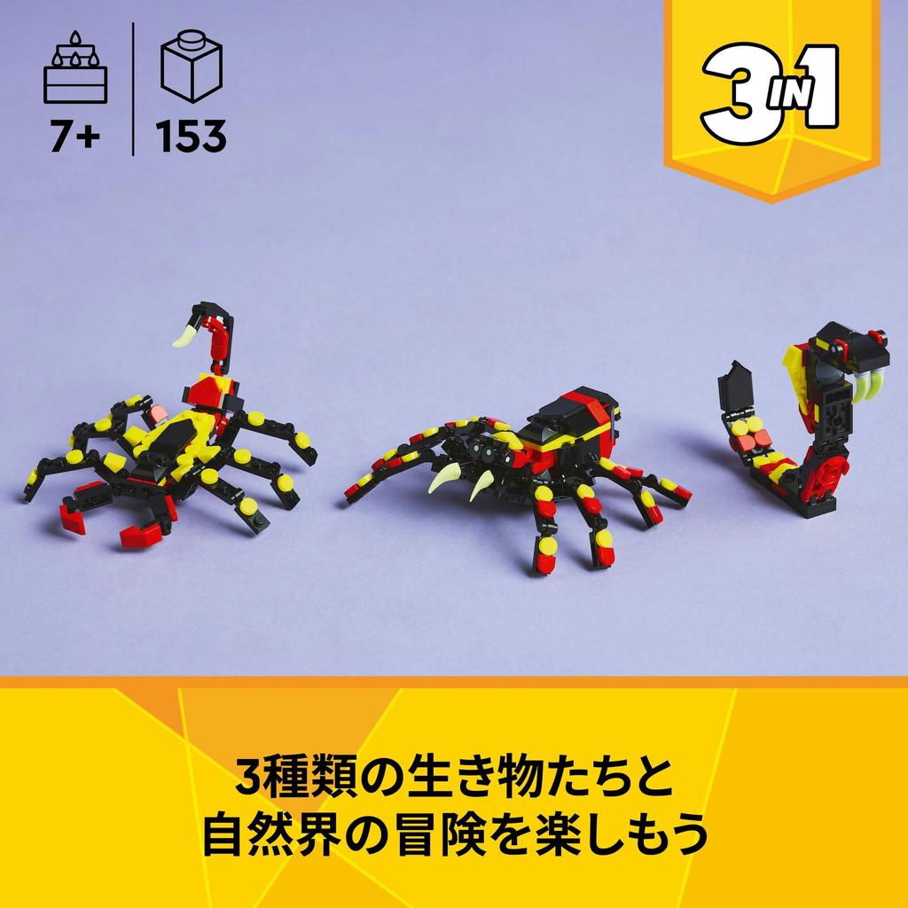 LEGO Создатель Животное: Игрушка-паук подарок на день рождения блок животное существо студент 31159