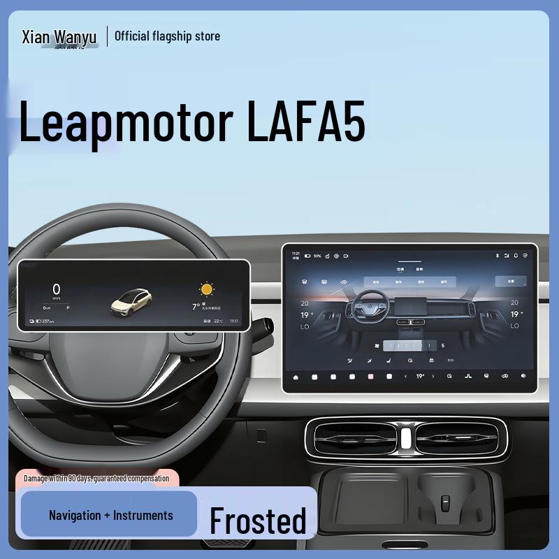 Защитная пленка для экрана навигации Leapmotor LAFA5 - Закаленное стекло и аксессуар для центральной консоли