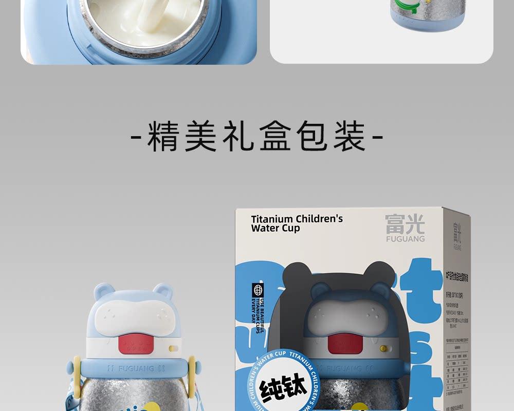 Fuguang baby pure titanium insulated cup, drinking straw cup, 6-month-old or older anti choking bottle, children's water bottle