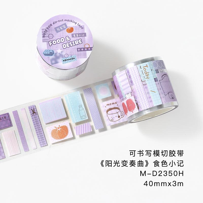 JIAMEI 40mm * 3m Sunshine Variations Series Kawaii Ins Cartoon Small Item Label Die Cutting Tape DIY Diary Scrapbook Aesthetics