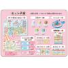 Epoch Sumikko Gurashi Japan Travel Game Oheya No Sumi De Tabikibun ST Mark Certification Toy Game for Ages 5 and Up Number of 2 To 5 EPOCH Co., Ltd.