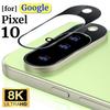 Закаленное стекло 9H для линзы камеры Google Pixel 10/10 Pro/10 Pro XL Антицарапающая защитная пленка для линзы камеры Pixel 10