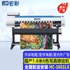 Hongcai HC-1601LX 1,6 м 6-цветный высокоточный струйный плоттер