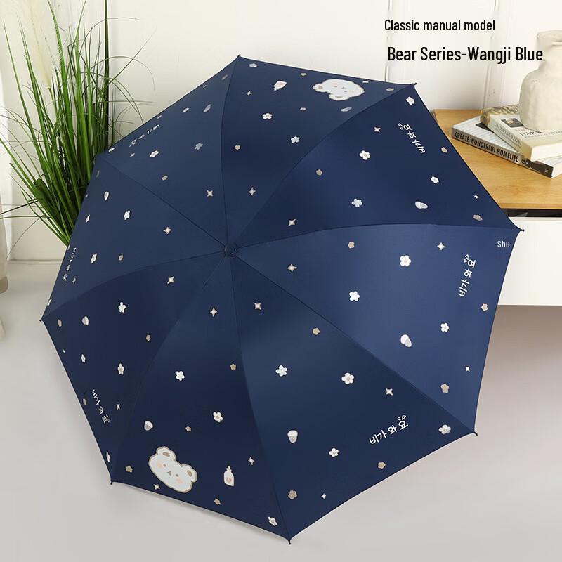 Tianai 3-Fold Black UV 8-Rib Dual-Use Umbrella