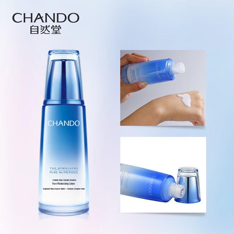 Увлажняющий лосьон Chando Snow Region Essence