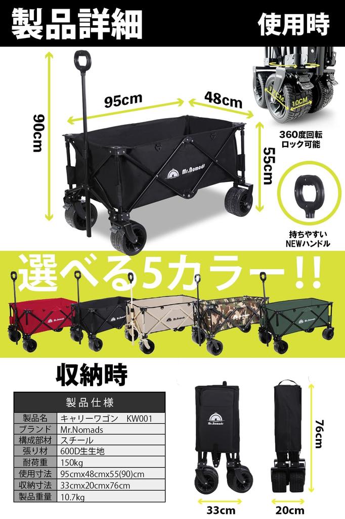 NOMADS от Japan Rugby Carry Wagon Carry ...