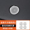 Для Byd Leopard 5 Denza B5 Специальная крышка динамика из нержавеющей стали Декорация и модификация интерьера автомобиля Leopard 5