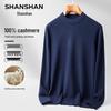 Мужской свитер с высоким воротом из 100% кашемира