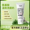 CHOUDONGXI Растительное средство для умывания лица с аминокислотами