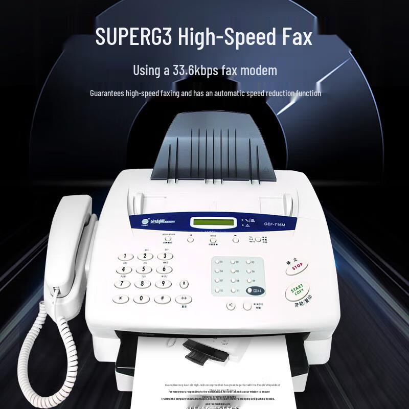 Guangdiantong OEF-716M Secure Laser Fax Machine CN plug (adapter included)