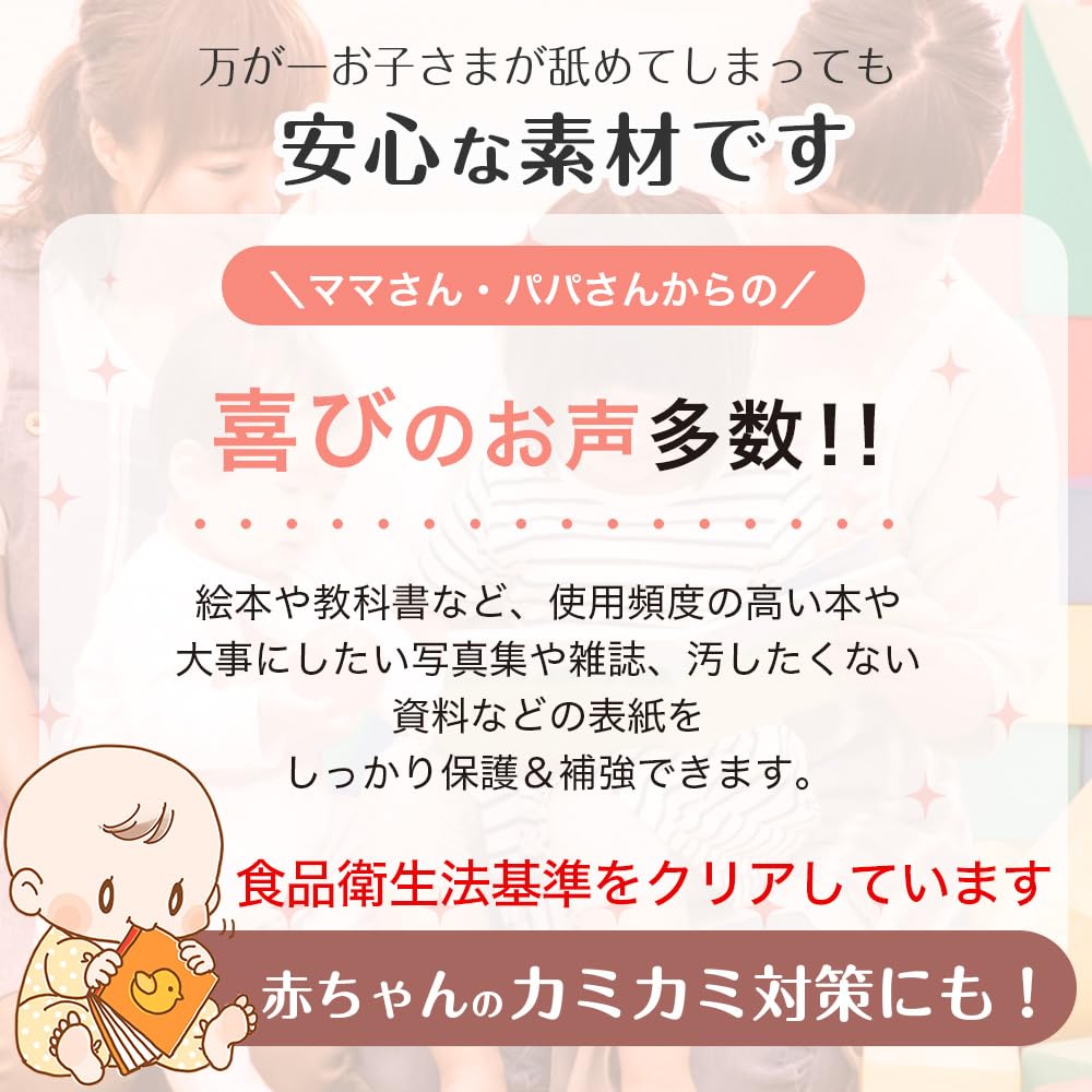 Saitama Welfare Association SAIFUKU Pitchin прозрачная пленка с клеевым слоем, ширина 35 см x длина 2 м, толщина 0,07 мм