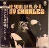 LP Пластинка РЭЙ ЧАРЛЬЗ - Душа R.&b. SR170 ABC 1968 Япония Соул/Фанк Б/у