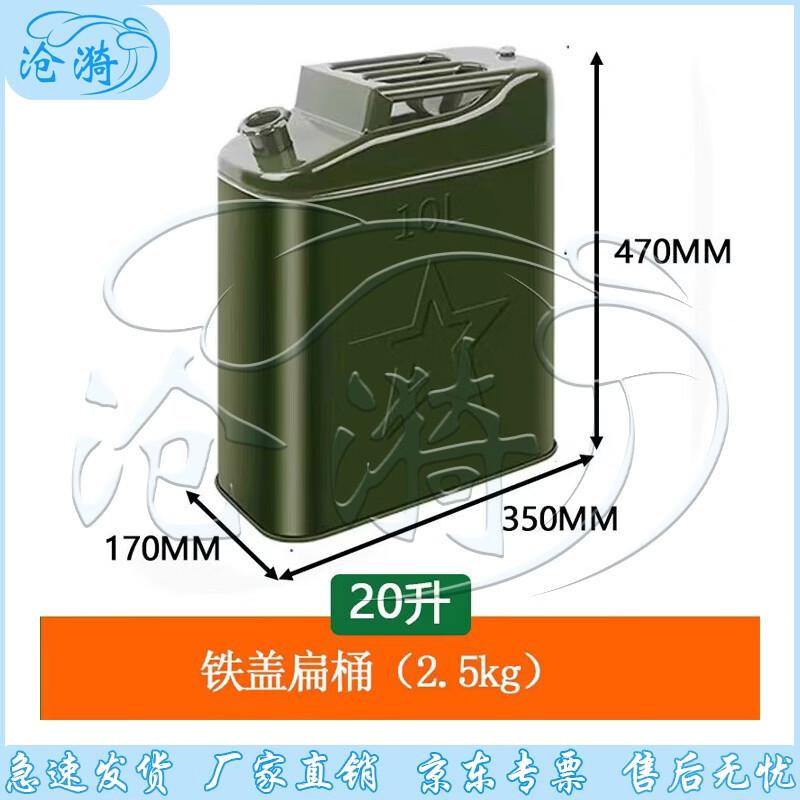 Cangyi Multi-Purpose Iron Fuel & Diesel Can