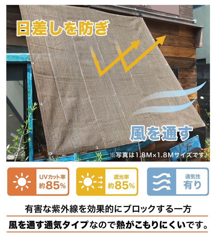 Weekend Mocha for Balconies and UV Includes 4 Attachment Japanese Brand x Daddy's Sunshade, Brown, Breathable, Gardens, Protection, Cords, (1.8 2.7m)