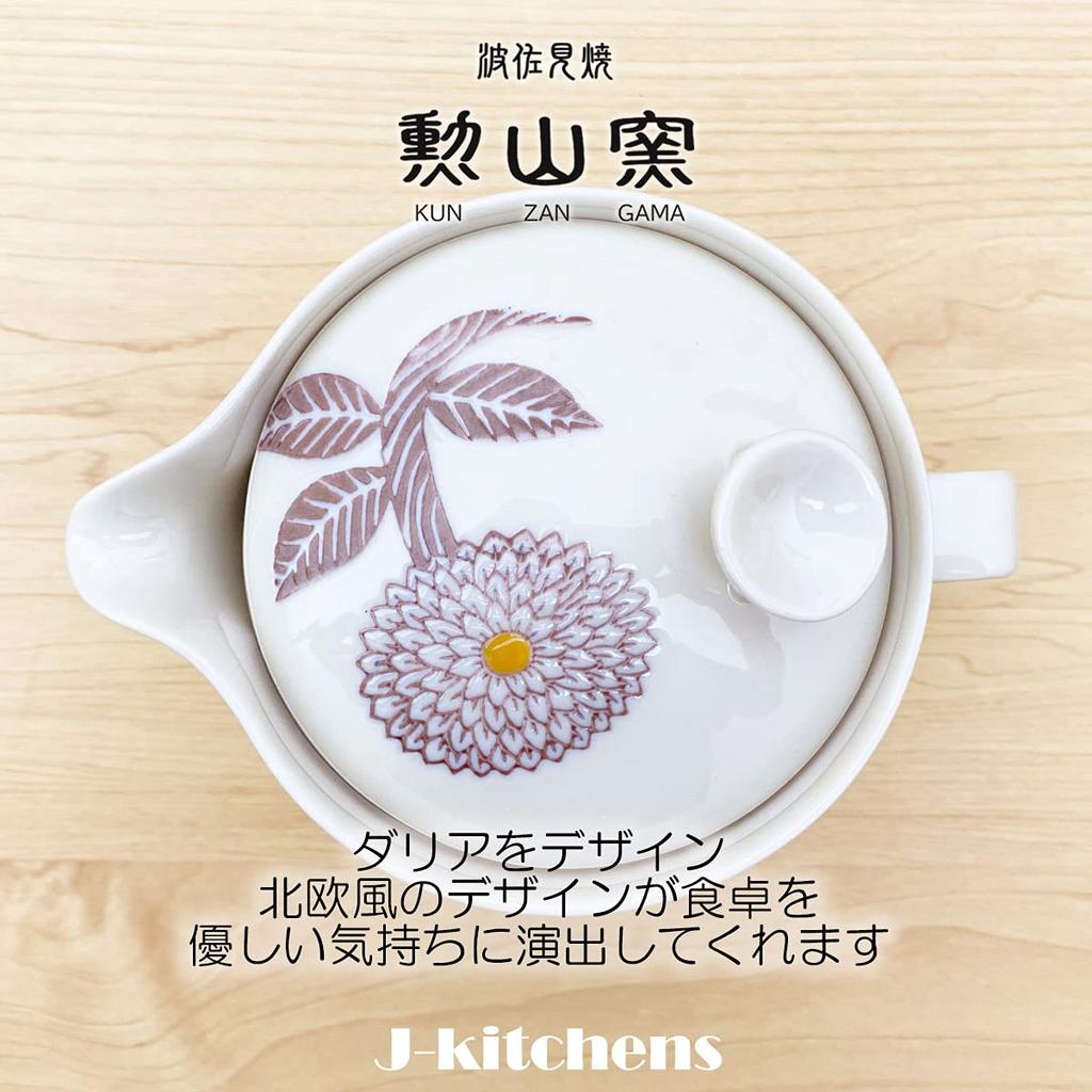 Made In Serves Includes Tea Dahlia Microwave and Dishwasher Safe J-kitchens Hasami-yaki Teapot, Japan, Large, 385ml, 2-3 People, Strainer, Purple,