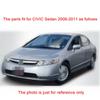 Уплотнительная накладка уплотнитель погоды передней левой двери для Honda Civic 2006-11