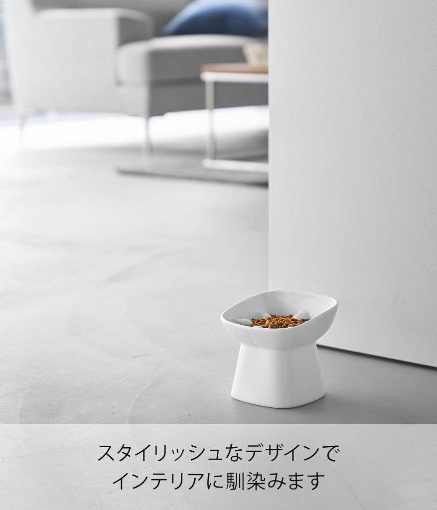Керамическая миска для корма для домашних животных Yamazaki Nooks W12 x D12 x с возможностью мытья в посудомоечной машине и использования в микроволновой печи Номер продукта 10557 Миска, Наклонная, H11,5 см, Белая, H11,5 см, Наклонная,