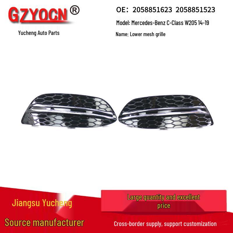 Подходит для Mercedes-Benz C-Class W205 (2014-2019 гг.) Декоративная решетка противотуманной фары, нижняя часть решетки переднего бампера.