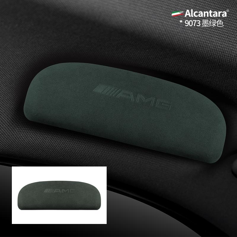 Applicable for Mercedes-Benz AMG A/B/C/E/GLC/GLA/GLB/GLE Premium suede case for car glasses Sol glasses storage support