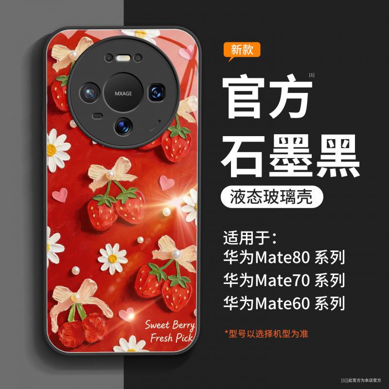 Применимо к чехлу для мобильного телефона Huawei mate80promax, новый защитный чехол mate60pro +, всесторонний высококачественный mate70