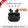 Huawei Беспроводные наушники FreeBuds Pro 4