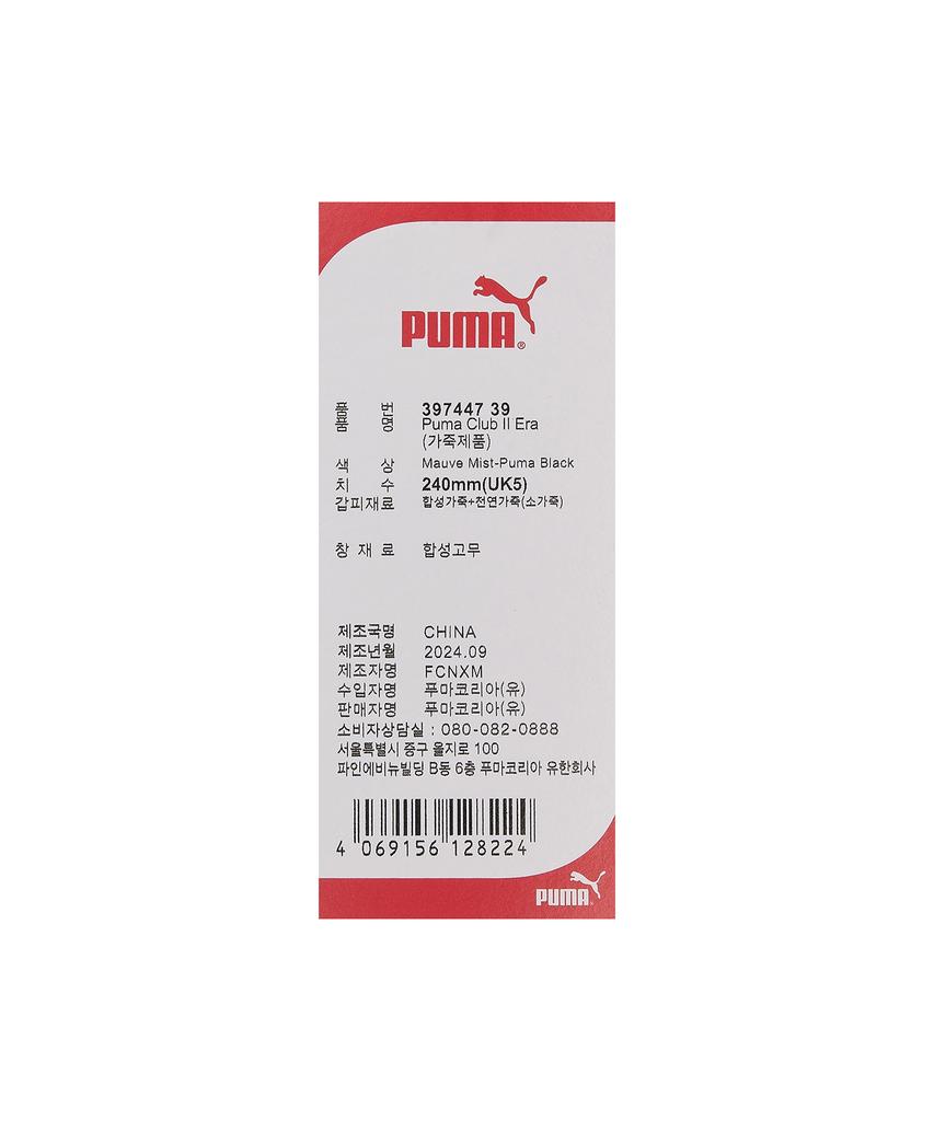 Puma Эра клуба 2 - Розовый / 397447-39