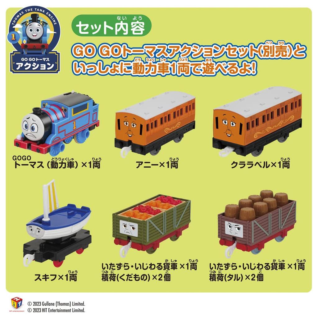 TAKARA TOMY Plarail Thomas GOGO Thomas Thomas and Annie Clarabelle and Friends Set Train Toy Ages & 3+