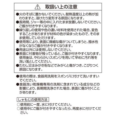 Liberty Corporation Rice Scoops (Set of 2) Black, for Chirashi Sushi and Hand Rolls, LD-354, at Our Conveyor-Belt Sushi Restaurant