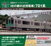 Стартовый набор KATO N gauge 701 series Morinomiyako пригородный поезд железная дорога ознакомительный набор 10-013