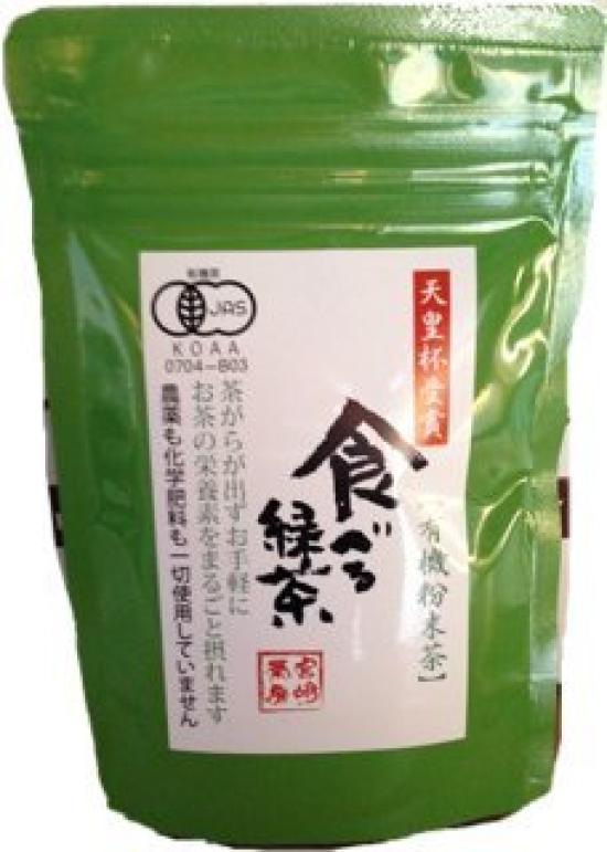 Miyazaki Sabo Organic JAS Certified Green Tea Powder, 60g