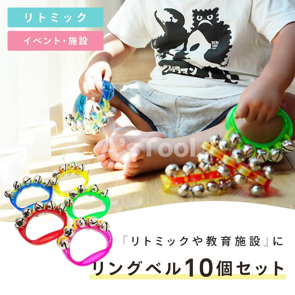 A'sTool Bells, Ring Bells, Hand Bells, 5 Colors, Set of 10, Percussion Instruments