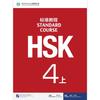HSK Стандартный курс 4a КОМПЛЕКТ - Учебник + Рабочая тетрадь (Китайское и английское издание)