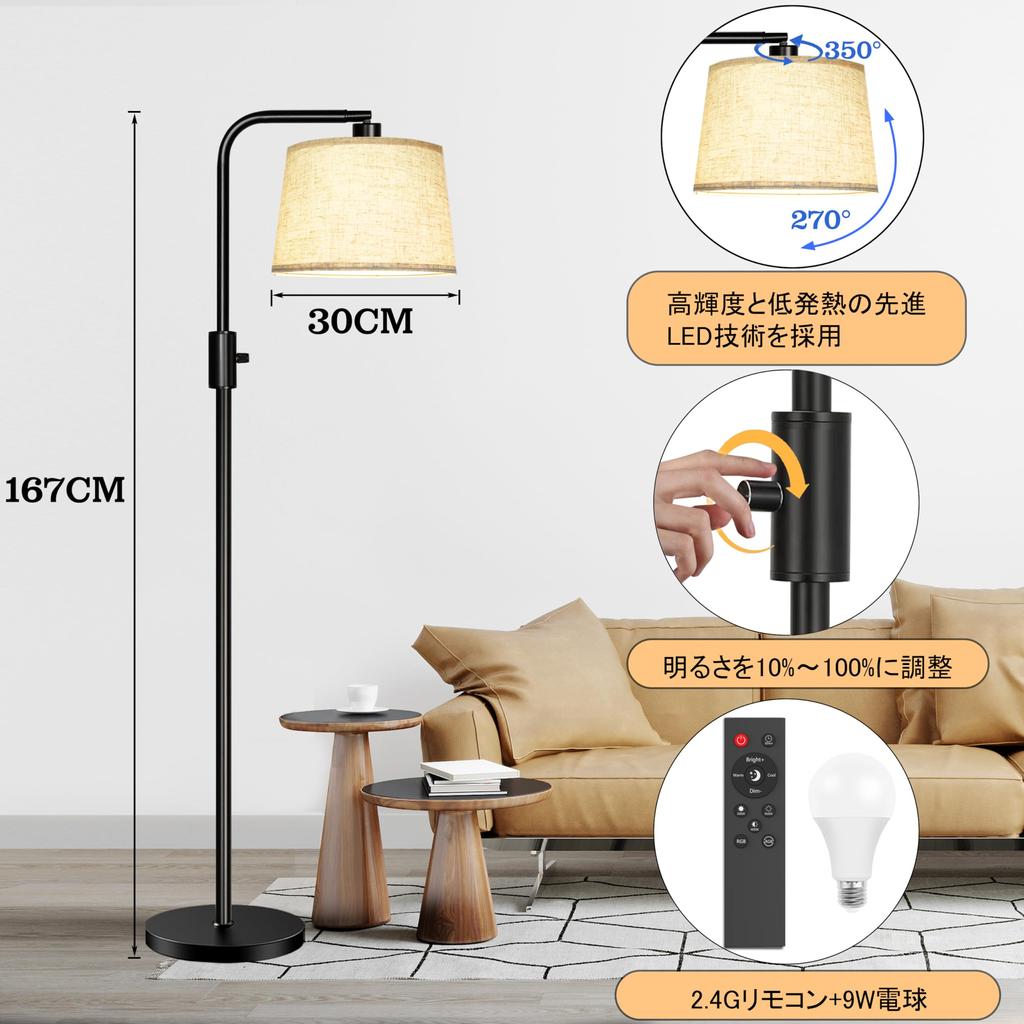 LEEGOVE Floor Indirect Lighting Stand Remote Control Rotary Stylish Stepless Equipped with 30 Minute For Japanese Housewarming Gift Light, Light, &