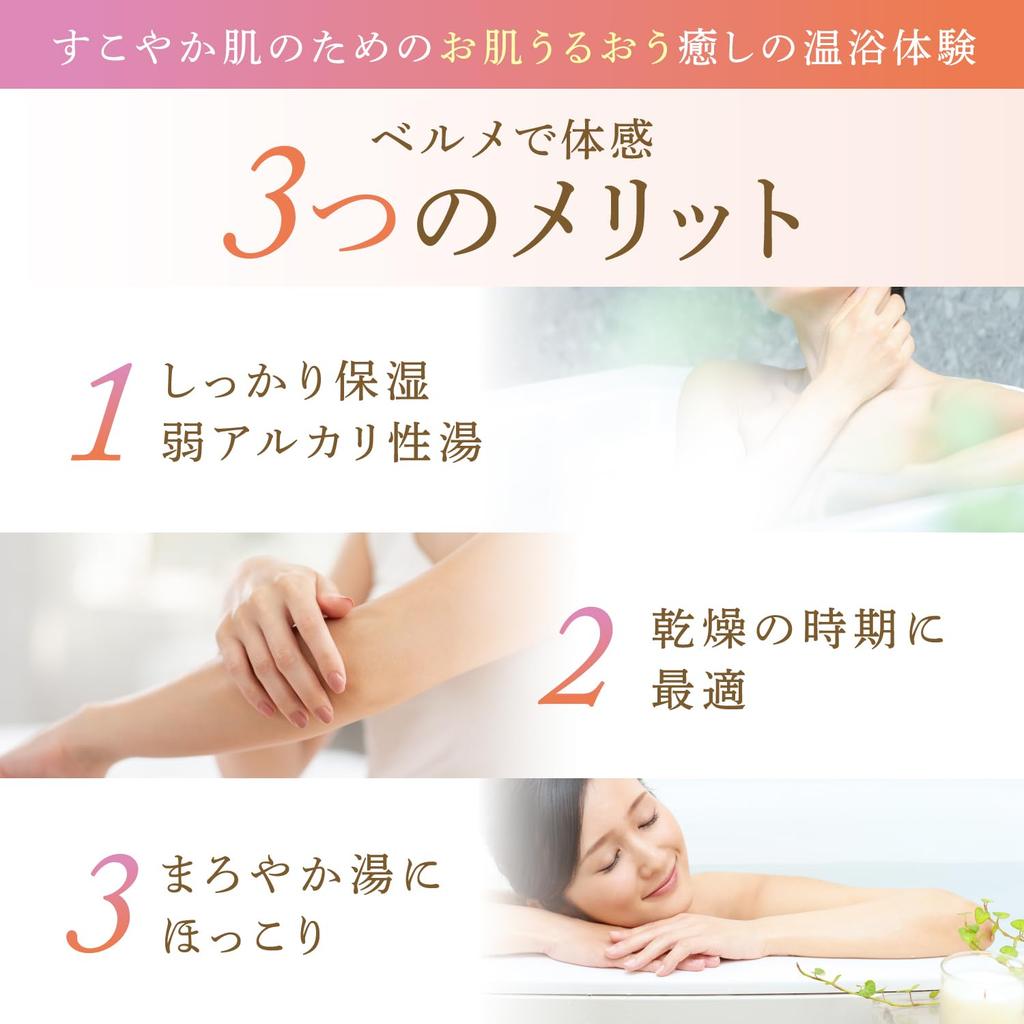 Bath No or [Zero Lifestyle] Additive-Free Additives, Belme, 1.5kg / Surfactants, Preservatives, Alcohol, Colorants, Fragrances. Moisturizing.